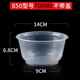 Murannuoer disposable meal bowl disposable bowl plastic packaging box round lunch box with lid household thickening large 700 round bowl 600-m-l (in stock 300-pcs without lid
