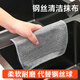Home KATEI STORY Japanese brand steel wire dishcloth antibacterial steel wire ball stove stainless steel cleaning rag dishwashing pot artifact enlarged and thickened 3 pieces