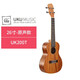 UKU meow meow little ukulele beginner adult small guitar girl ukulele veneer children UK200T full mahogany plywood 26 inches