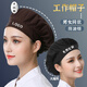 Qian Yiyang Food Net Hat Anti-Hair Loss Work Hat Catering Special Anti-Oil Smoke Canteen Kitchen Breathable Chef Work Hat Women (Warehouse) Cloth Hat Elastic Style White One Size