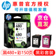 惠普（HP）680原装墨盒2138 5078 5278 2676 dj2677 2678 3776打印机 （黑色+彩色）deskjet 680墨盒双支套装
