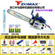 ZOMAX original Zhongma chain saw high-power professional grade gasoline saw imported configuration easy to start fuel-saving household logging chain saw Zhongma 5800-20 inch with 2 chains 1 guide plate + luxury gift
