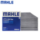 马勒（MAHLE）内置空调滤芯格清器汽车专用适配新款奔驰C级E级 LAK1355 奔驰E320L 16-22款