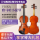 雅马哈（YAMAHA）纯手工小提琴V3SKA儿童成人初学者专业级实木小提琴V7SG 1/2 V3SKA小提琴