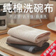 Japanese kitchen water-absorbent, oil-free dishcloth, lint-free corn kernel rag to wipe the table, Baijie Douyin corn kernel rag, 20 pieces, 25*25