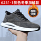 筏芯秋季男鞋2024新款透气潮鞋男士运动鞋皮面休闲百搭工作跑步鞋子男 棕色 6231-1冬季加绒保暖棉鞋 38  标准运动鞋码