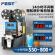 FEST奶茶封口机全自动商用封杯机豆浆饮料纸杯塑料杯高杯奶茶店专用设备 95/90口径通用【可封热饮】旗舰款795FH