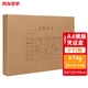 用友表单A4横版记账凭证盒 单封口674g加厚牛卡纸 305*220*50mm 5个/包 A4记账凭证纸会计档案装订盒6700