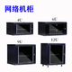 Network cabinet 6u4u12u network cabinet small 2u9u5 weak current box monitoring equipment control amplifier wall-mounted home wall-mounted switch luxury 12U wide 530 high 600 deep 400 0x0x0cm