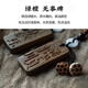 
Leledi wooden ancient style small pendant mobile phone chain jewelry engraving wooden brand gift key chain-Ping An Xile