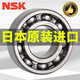 NSK日本NSK进口轴承高速6207 6208 6209 6210 6211 6212 6213 6214 6212 DDU（橡胶密封）日本生产