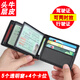 
ELLEN FANTASIA genuine leather driver's license leather case men's driving license card case multi-functional certificate card package motor vehicle driver's license clip book crocodile pattern black [top layer cowhide]