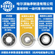 Roulements 6216 6217 6218 Type ouvert ZZ 2RZ HRB HARBIN Shaft Group 6218 Type ouvert