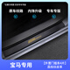 Zero Search Lingxun25 BMW 3 Serie drei Serie Leder X3 Sill Bar 5 Serie fünf Schutz Bar X5 Interieur Weitere Stile Kontakt Kundendienstnotizen Lieferung BMW 5 Serie 2018-2024 Long Shaft