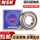NSK small micro bearing 684 685 686 687 688 689 695 696 697 698 69 684ZZ
