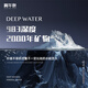 真午泉天然山泉水310ml*14瓶/箱长白山脉冷泉岩下983米低氘弱碱性饮用水 2箱【28瓶】