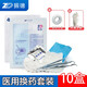 Zhende disposable sterile care package medical dressing pack individually packaged iodophor disinfection dressing pack 10 boxes + 2 rolls of tape + 3 pairs of medical gloves