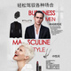 施华蔻（Schwarzkopf）got2b非凡绅士塑型发胶200ml(定型发胶蓬松喷雾干胶)(新老包装)