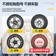 Minggu car anti-skid chain, car suv, general purpose car, special snow, no damage to tires, Tianzi style 8 pieces