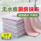 Australian brand coral velvet kitchen rag thickened stained towel absorbent household dishwashing cloth 10 coral velvet rags 15*25cm