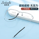 Phil Watanabe Business Casual Lower Half Frame Glasses Ultralight Titanium Frame Anti-Blue Light Anti-Radiation Glasses Men's Myopia Glasses Frame 9923 9919 Black C10 [Big Model] Single Frame