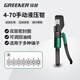 GREENER household hydraulic pliers crimping pliers terminal pliers 4-70 square meters manual crimping cable copper pressure pliers for electricians