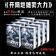 [Selbstbetrieben] Der gesamte Satz von 21 Eröffnungsständen verkaufen Dali-Romane 1-21 Volumes. KAPITEL 3062 Fertiger Yi Qingfeng Physical Romane. Insgesamt 21 neue beschichtete 24-Stunden-LQBD-Fertigversion Die Eröffnungsstraßen verkaufen Dali Volumes 10-13 Volumes 1289