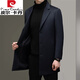 皮尔卡丹（pierre cardin）秋冬纯色羊绒大衣男中长款西服商务男士风衣羊毛呢子外套 藏青色826长款 175/L【建议130-150斤】