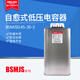 BSMJS0.45-30-3 self-healing low-voltage parallel power capacitor capacitor power compensation 450V
