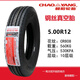 Chaoyang-Reifen 450/400-12 550/600-13-14-16 Dreirad 500-12 Drahtreifen 8-Schicht Chaoyang 5.50-13821 Musterte Außen- und Innenrohr