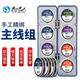 Folk artists Multi-layer transparent main line box line box fishing line set accessories box fishing gear fishing supplies 20-axis ABS box + 20 handmade fine-tied line set