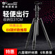 Weifeng C6626 Tripod Carbonfaser Professionell tragbare SLR -Kamera Fotografie und Video Single Canon Ständer Monopod Mobiltelefon