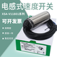 Yue Changsheng inductive speed switch XSA-V11801 speed sensor 12801/11373/12373 speed monitoring black XSA-V113733 line PNP ordinary model
