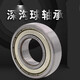 轴承6214 6215 6216 6217 6218 6219 6220DDU Z 6220ZZ金属密封内径100 其他