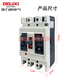 德力西（DELIXI）德力西DELIXICDM1-125L 125A塑壳式断路器CDM1-100L3300 100A开关 25A 3P