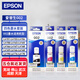 爱普生（EPSON）L6276 L6278 L6279打印机 专用002原装墨水L6198 墨仓式连供打印机 彩色墨盒 四色套装【收货领15元红包】