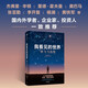 The World I See Li Feifei's Autobiography Li Feifei's Personal Memoirs A companion volume with a bonus guide Important events Excerpts from the history of the development of artificial intelligence Yang Lan Recommended by Obama The Worlds I See CITIC Press