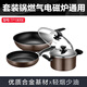 SUPOR pot set, non-stick wok, frying pan, soup pot, three-piece set, coal gas induction cooker, universal home cooking, brown magnetic flux