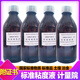 
XMSJ standard viscosity liquid viscosity standard liquid standard oil GBW13610 metering institute silicone oil viscosity liquid national standard substance GBW13601 viscosity value 2mm2/s packaging