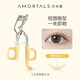 AMORTALS Volume King Eyelash Curler, long-lasting curling and styling, portable for women with brush, sunflower partial segmentation, one-clip styling, Feitian Curling Eyelash Curler, 1 piece