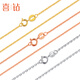 Diamond 18K gold necklace plain chain simple and fashionable 0-shaped chain adjustable clavicle chain multi-color optional matching pendant about 2g 0.1g about 45cm 18K rose gold