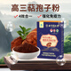 
Zhenhuang Beijing Tongrentang Break Wall Ganoderma lucidum spore powder enhances immunity, poor physical fitness, postoperative nutritional supplements for middle-aged and elderly people