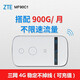 ZTE MF90C1 triple red enrutador inalámbrico 4g Internet móvil montado en camión 4g acompañado de WIFI portátil ZTE MF90C1+1500G Unicom paquete mensual