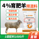 Yingmeier Sheep Feed Premix, Special Feed for Meat Sheep, Goat Sheep Yang General Breeding Fertilizer, Lamb Breeding Ewe Premix, 4% Fattening Sheep Premix (40Jin Jin is equal to 0.5kg)