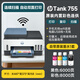 
HP (HP) 755 printer A4 color inkjet integrated multi-functional all-in-one machine, large ink bin double-sided printing, 35-page continuous copy scanning, home office printing, low cost Tank 755 (continuous supply three-in-one + automatic double-sided + document feeder) Official standard (with 1 set of original ink) 1400