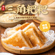 云山半三角粑320g*3袋 共12个 川渝小吃儿童早餐半成品速食馒头 面点