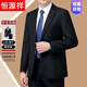 Hengyuanxiang light luxury high-end suit suit men's spring and autumn two-piece business formal suit middle-aged and elderly dad wool suit jacket 8883 black (two buttons) 165/84A