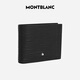 万宝龙MONTBLANC 4810系列6卡位牛皮革短款钱包卡夹 130926 礼物