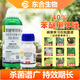 Donghe Biotech 40% difenoconazole leaf spot disease powdery rust fruit tree vegetable flower fungicide pesticide anthracnose 50g