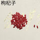 Neautus/New Lotus Selected Wolfberry (Select) Traditional Chinese Herbal Medicine Authentic GMP with Quality Inspection [Catching Prescription] 500g